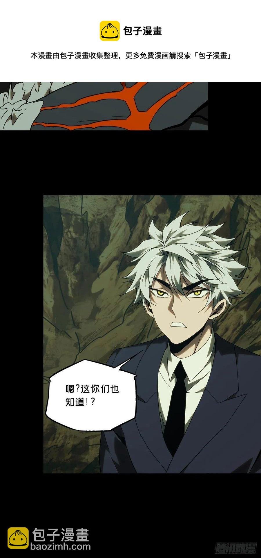 第一百九十七章\/轻敌上