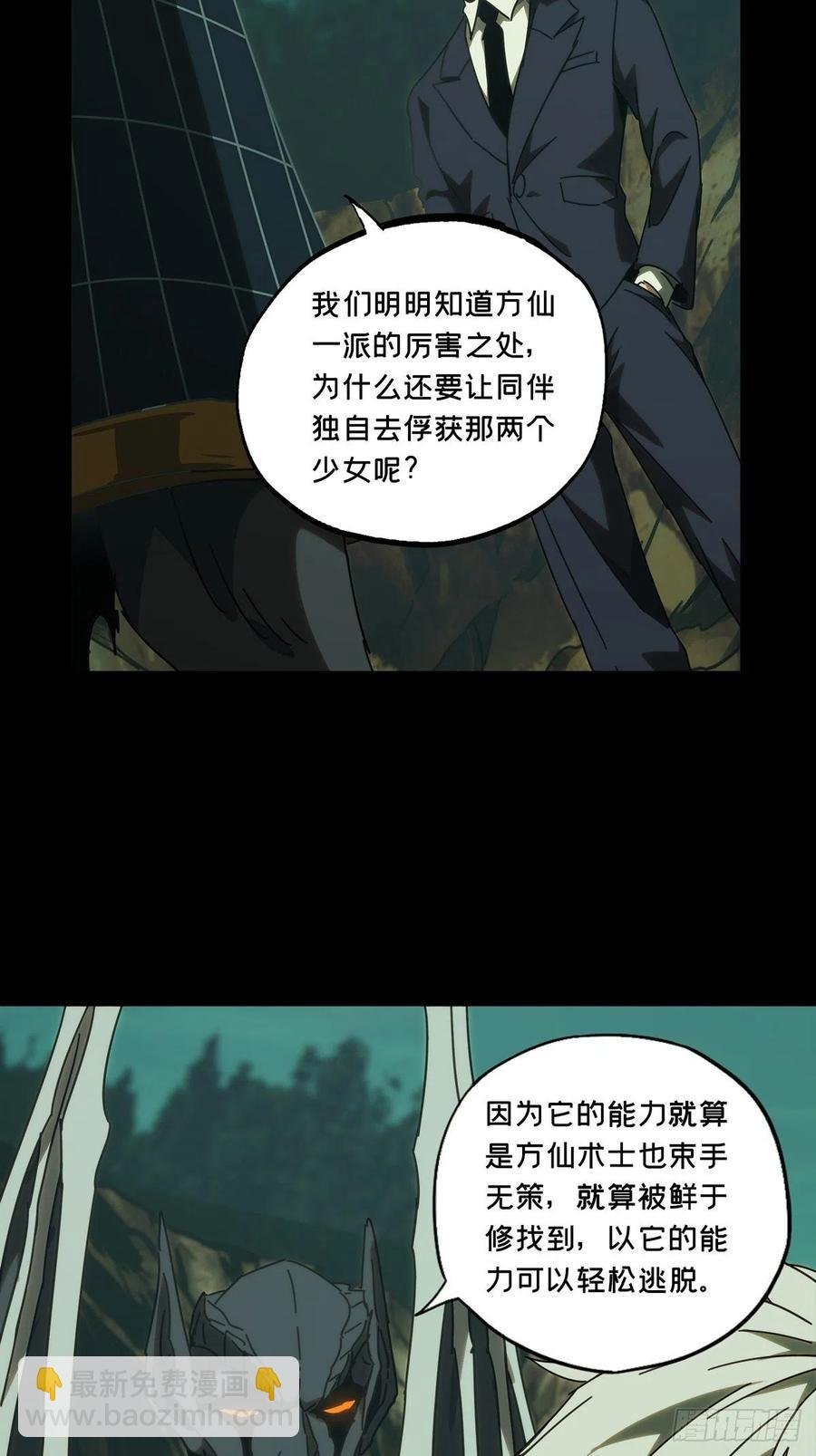 第一百九十七章\/轻敌上