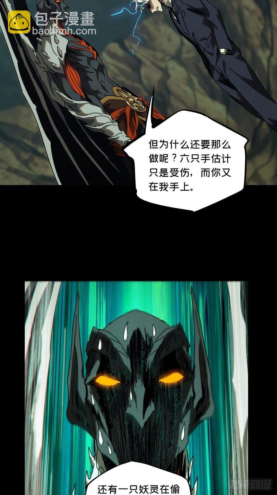 第一百九十七章\/轻敌上
