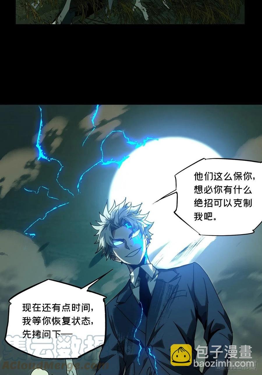 第一百九十七章\/轻敌上