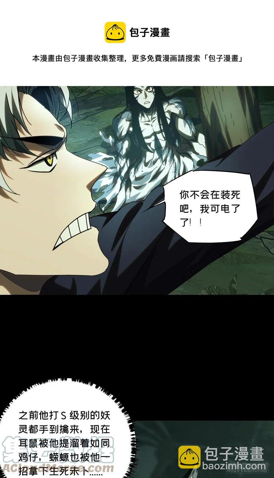 第一百九十七章\/轻敌上