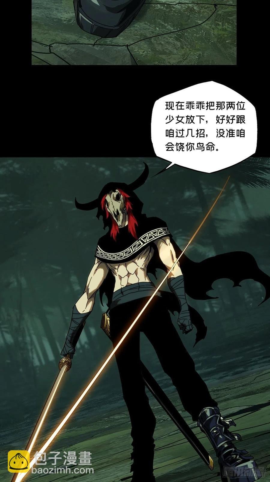 第一百九十七章\/轻敌上
