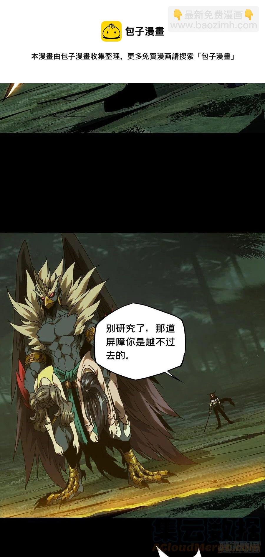 第一百九十七章\/轻敌上