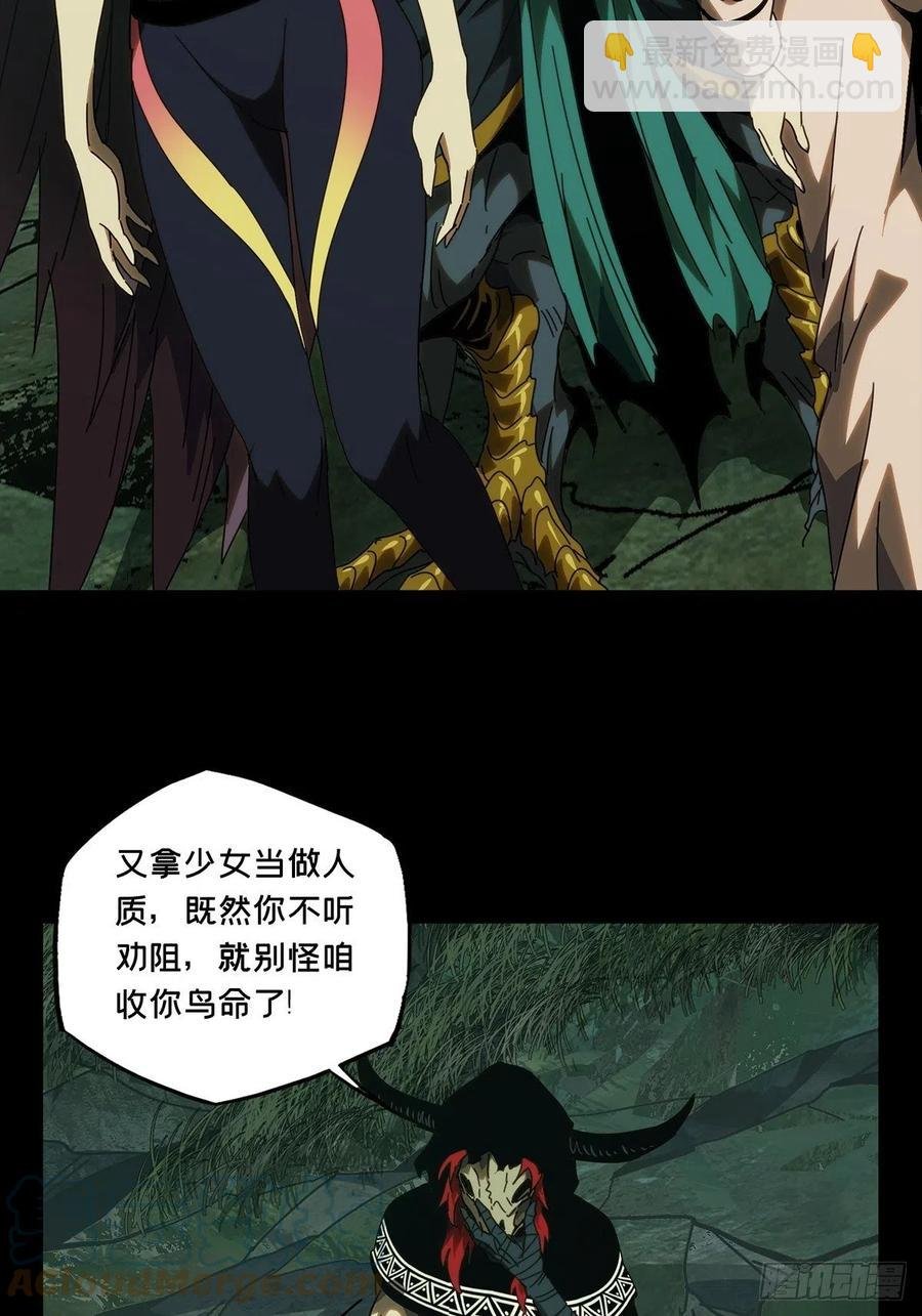 第一百九十七章\/轻敌上