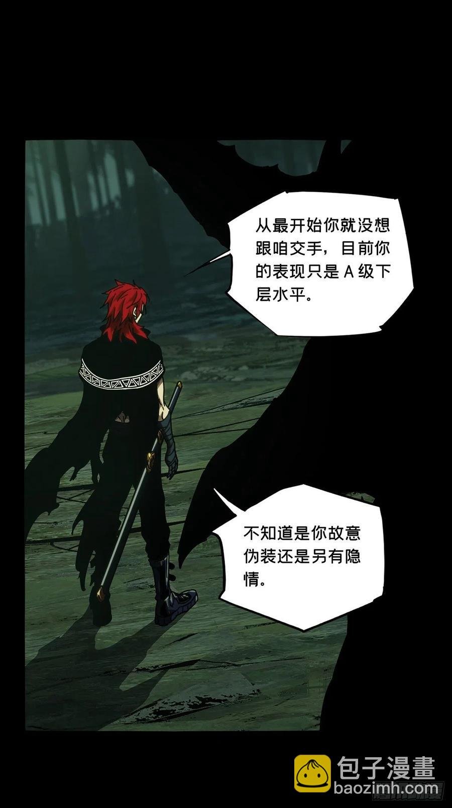 第一百九十八章\/轻敌中