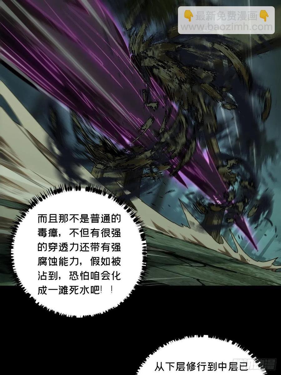 第一百九十八章\/轻敌中