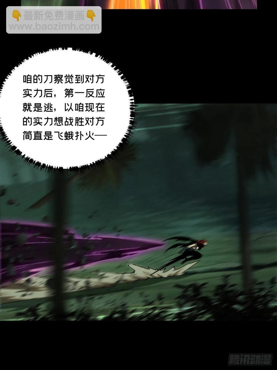 第一百九十八章\/轻敌中