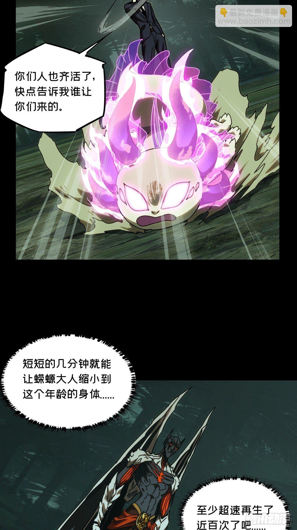 第二百零九章\/监视上