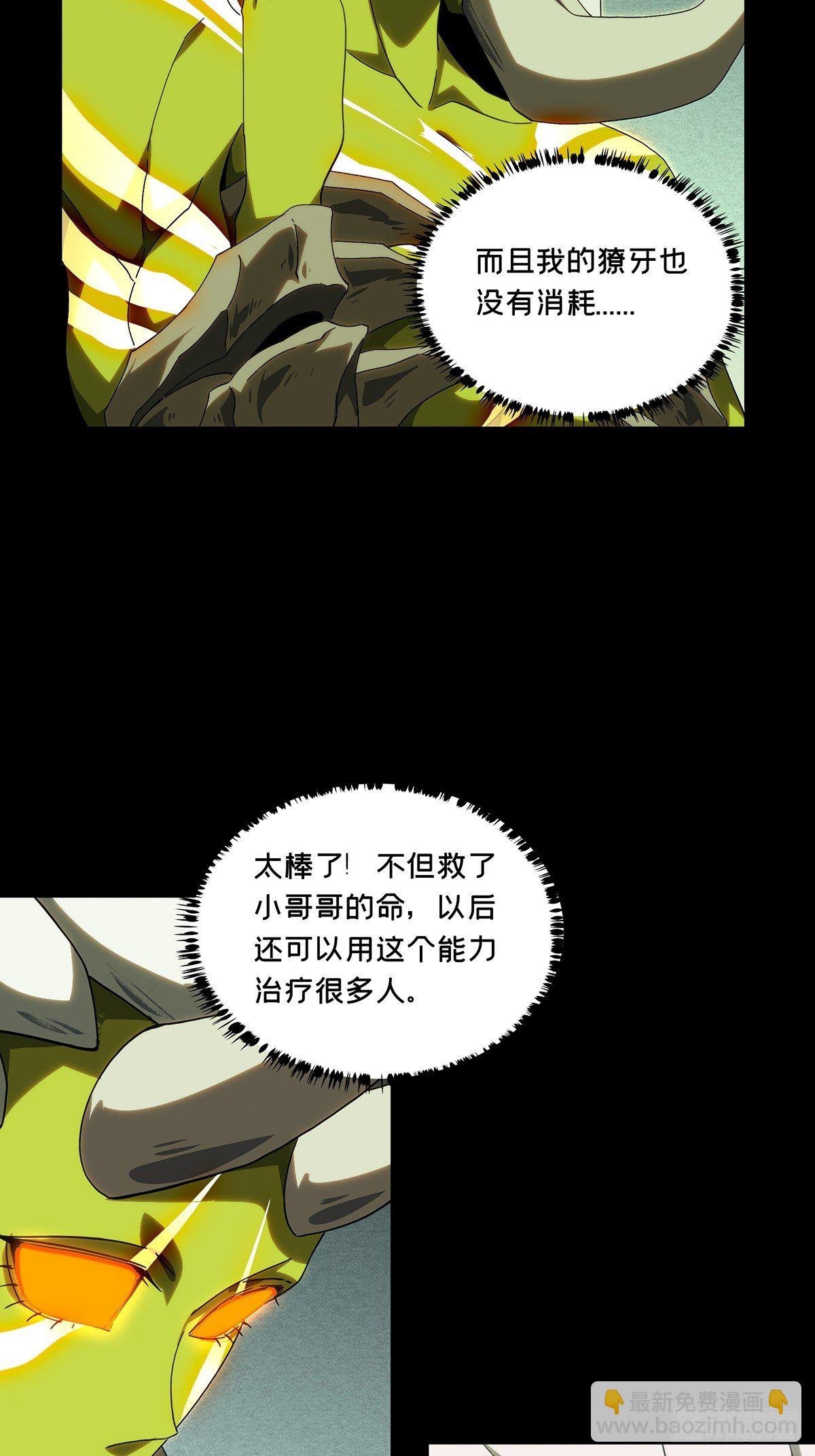 第二百一十章\/监视中