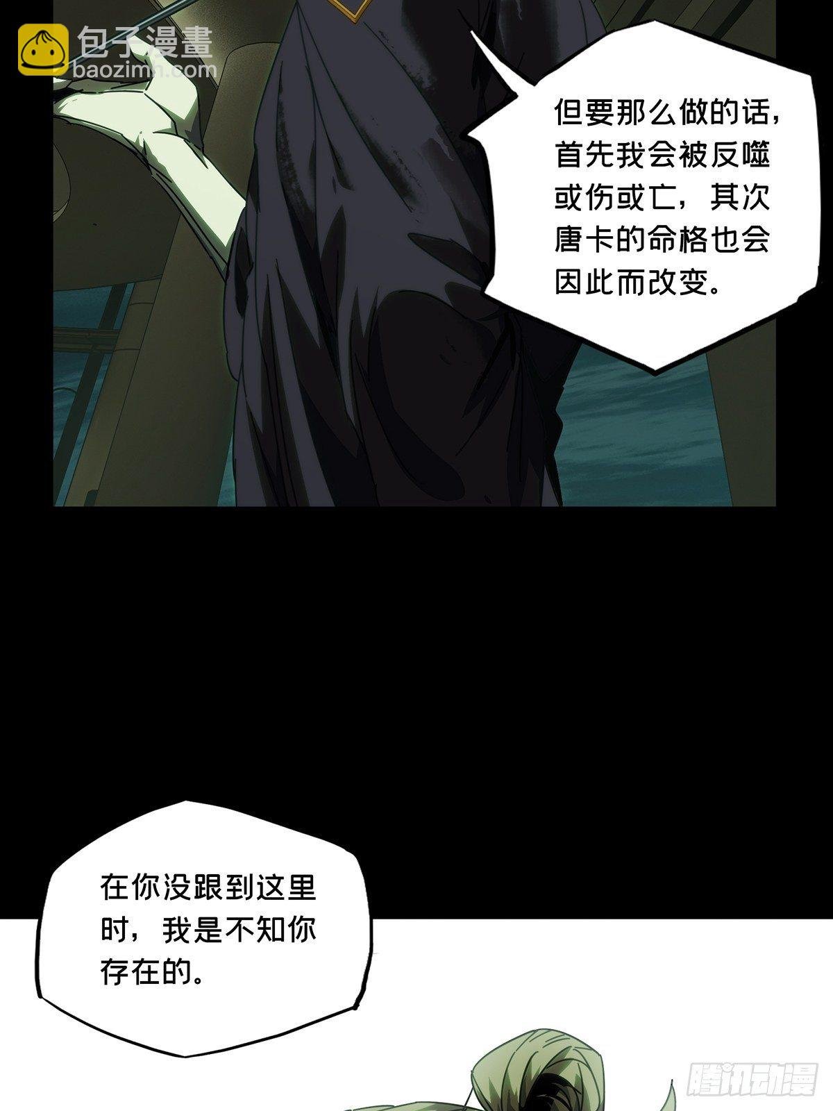 第二百一十三章\/是敌是友中