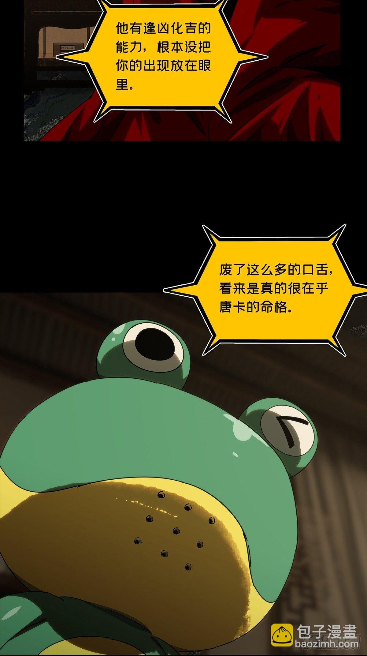 第二百一十三章\/是敌是友中