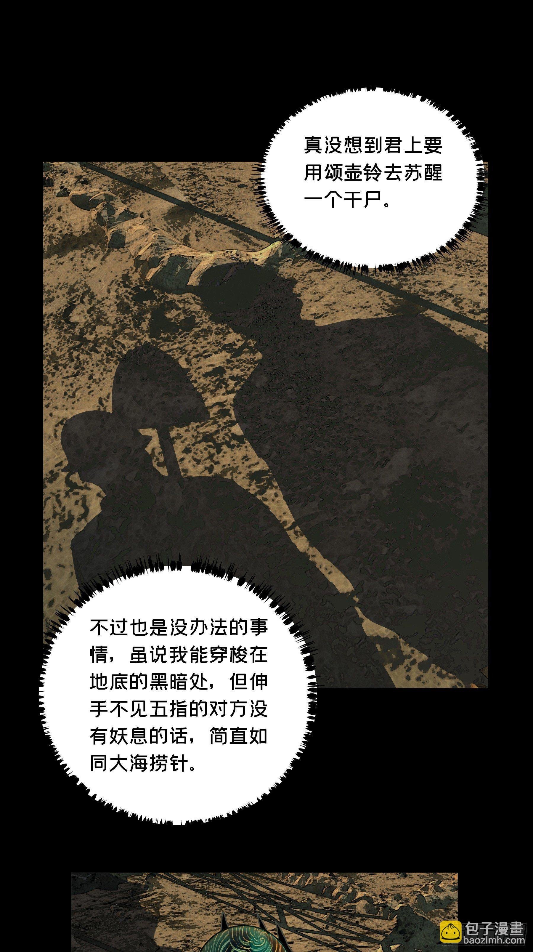 第二百一十三章\/是敌是友中