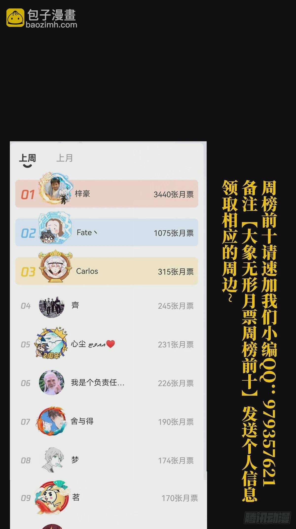 第二百一十五章\/新师父上