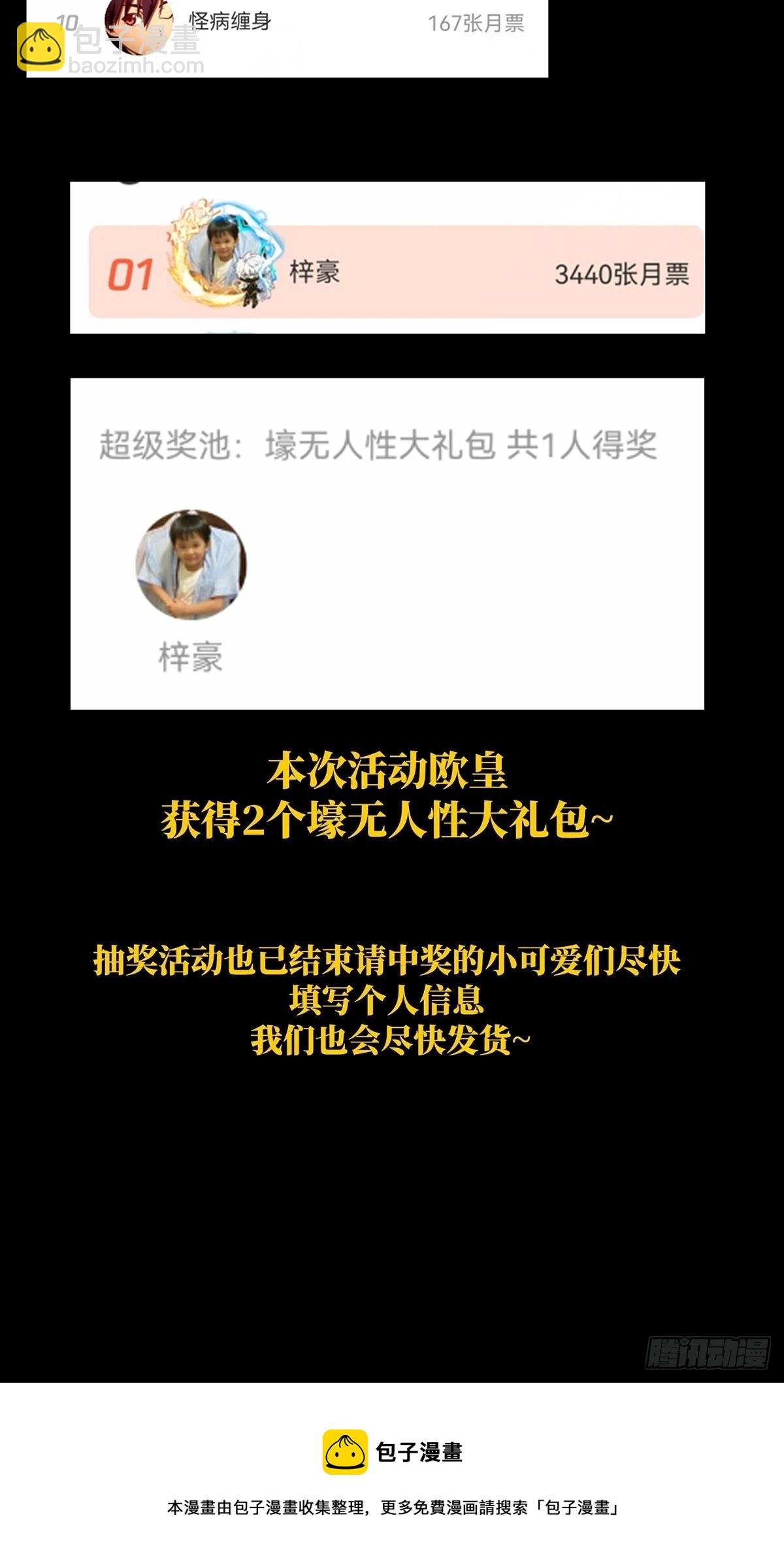 第二百一十五章\/新师父上