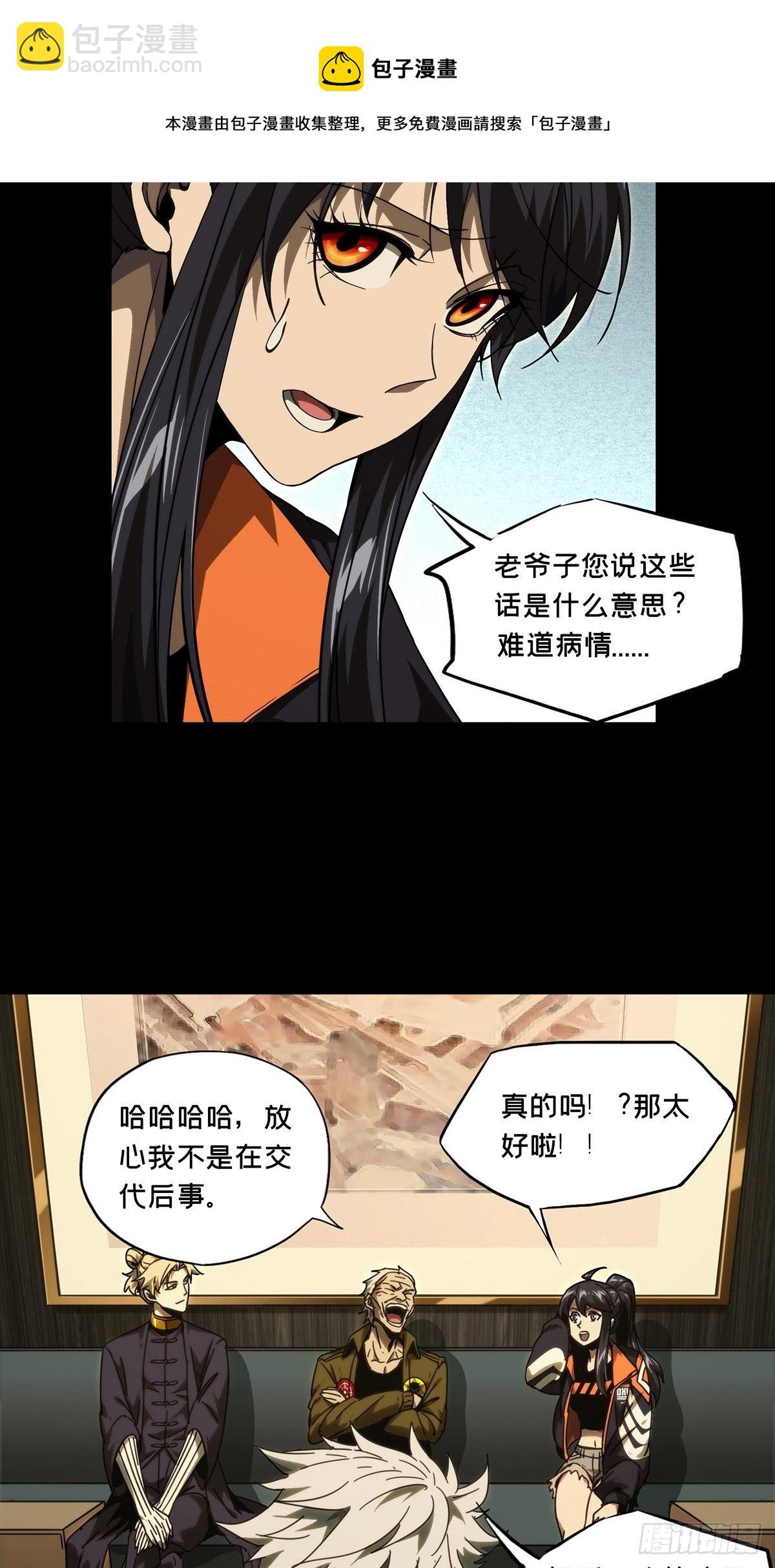 第二百一十六章\/新师父中