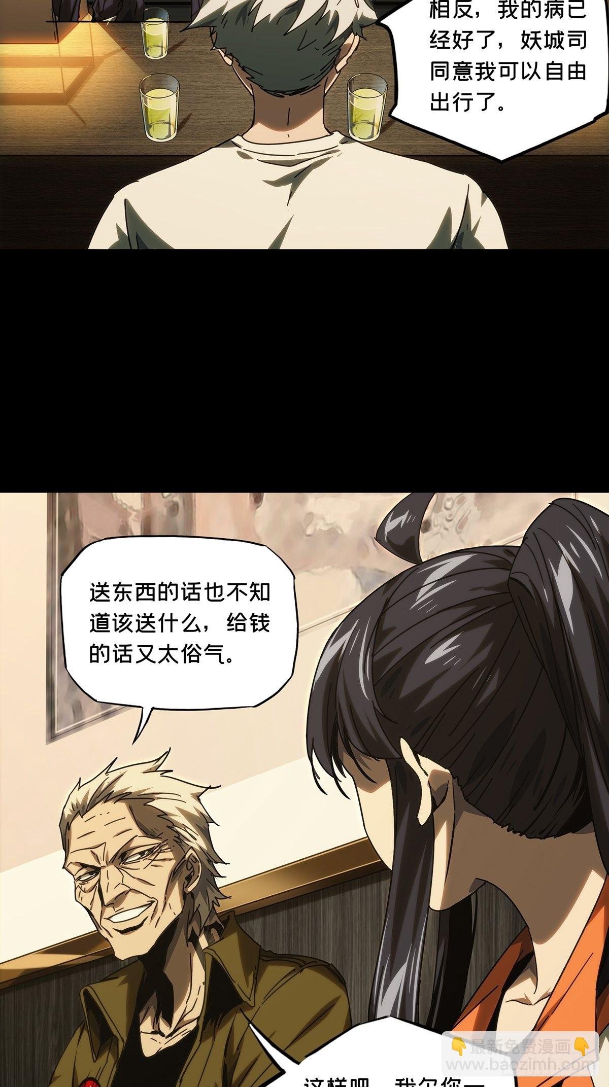 第二百一十六章\/新师父中