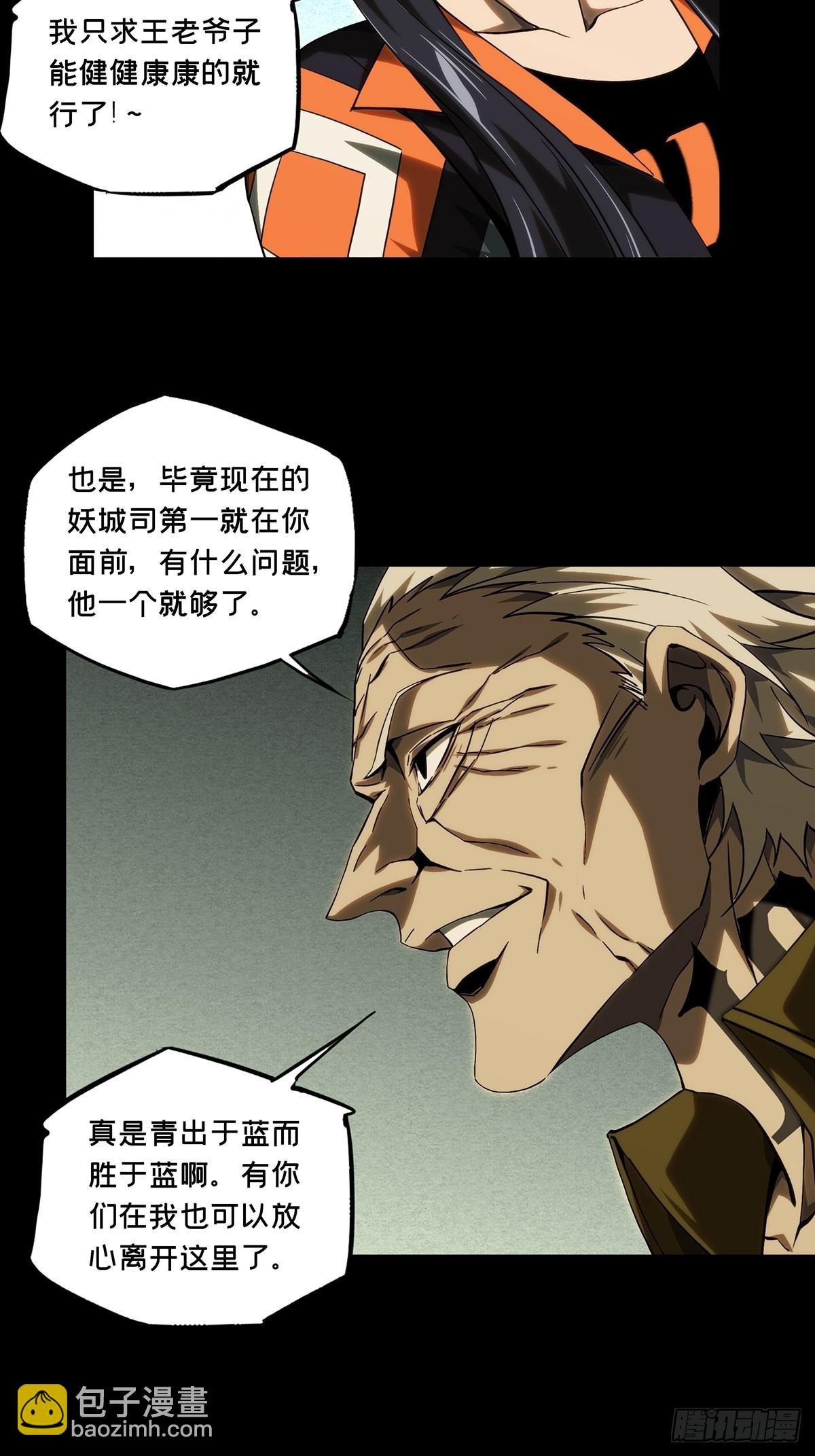 第二百一十六章\/新师父中