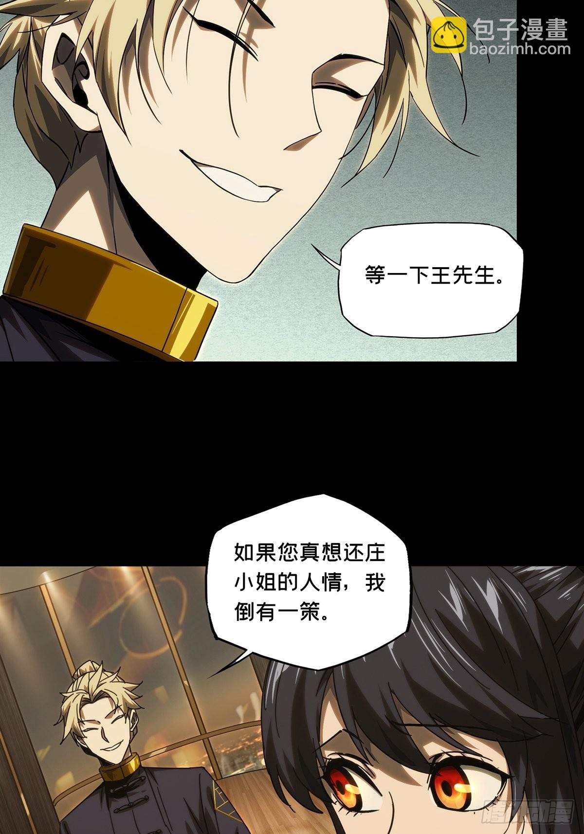 第二百一十六章\/新师父中