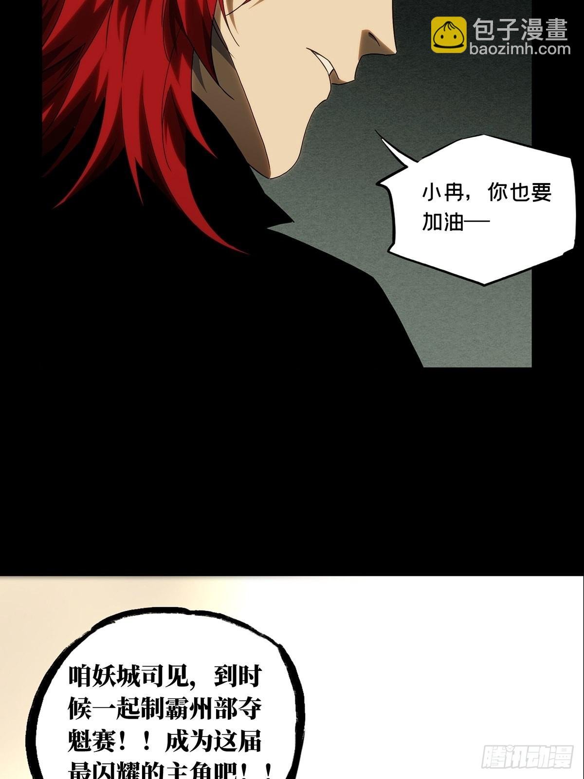 第二百一十六章\/新师父中