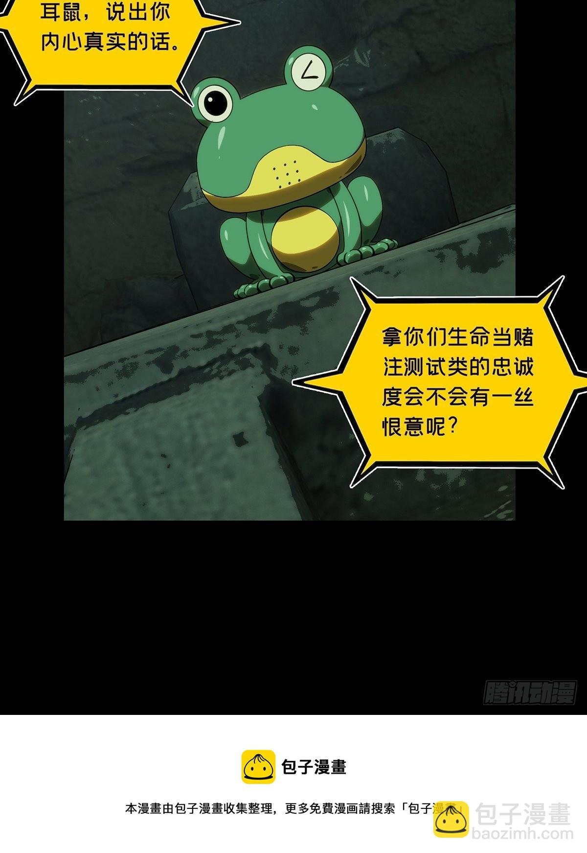 第二百一十七章\/新师父下