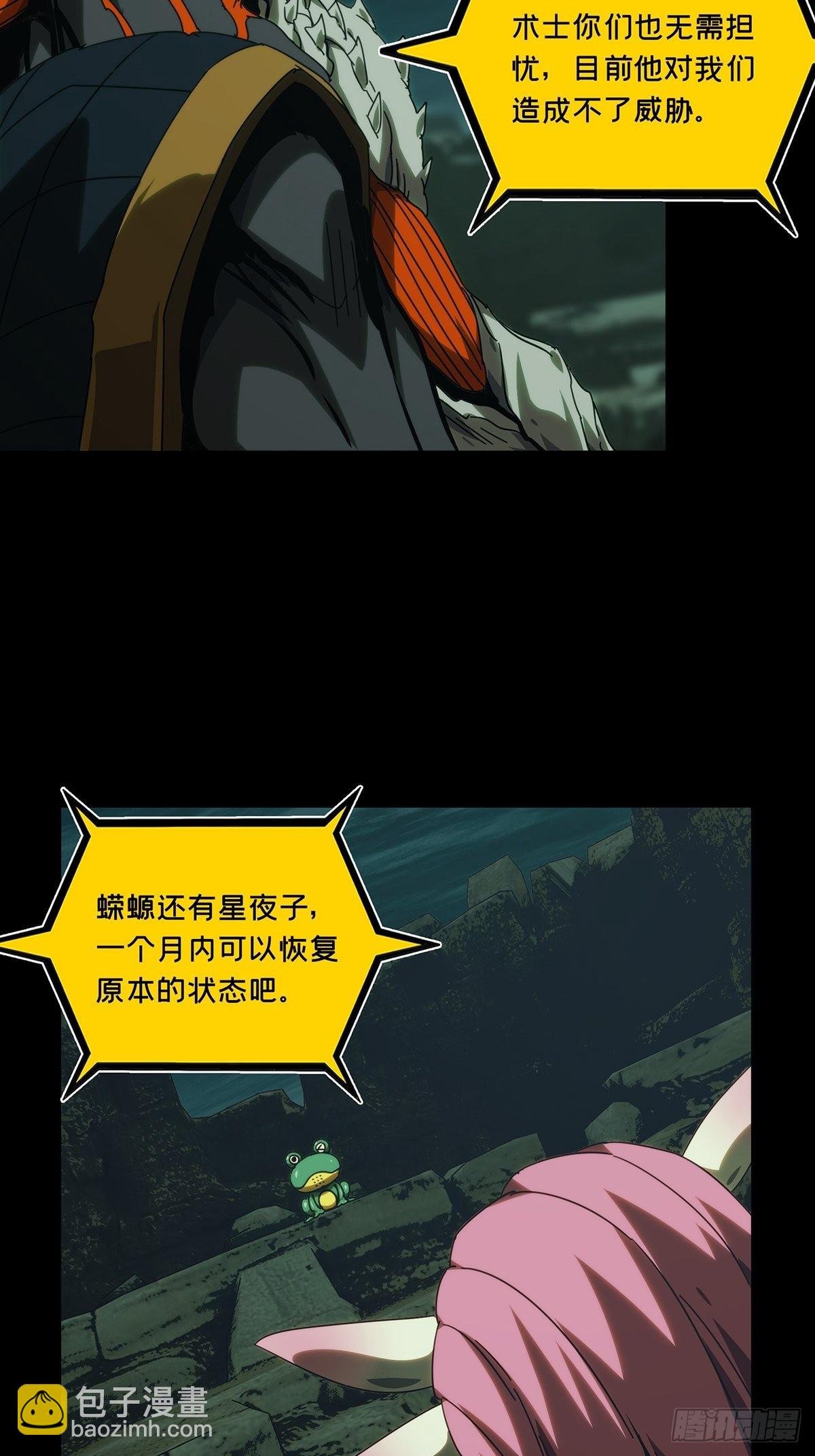 第二百一十七章\/新师父下