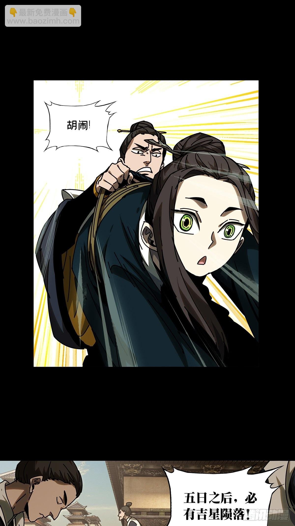 第二百一十九章\/鲜于修中