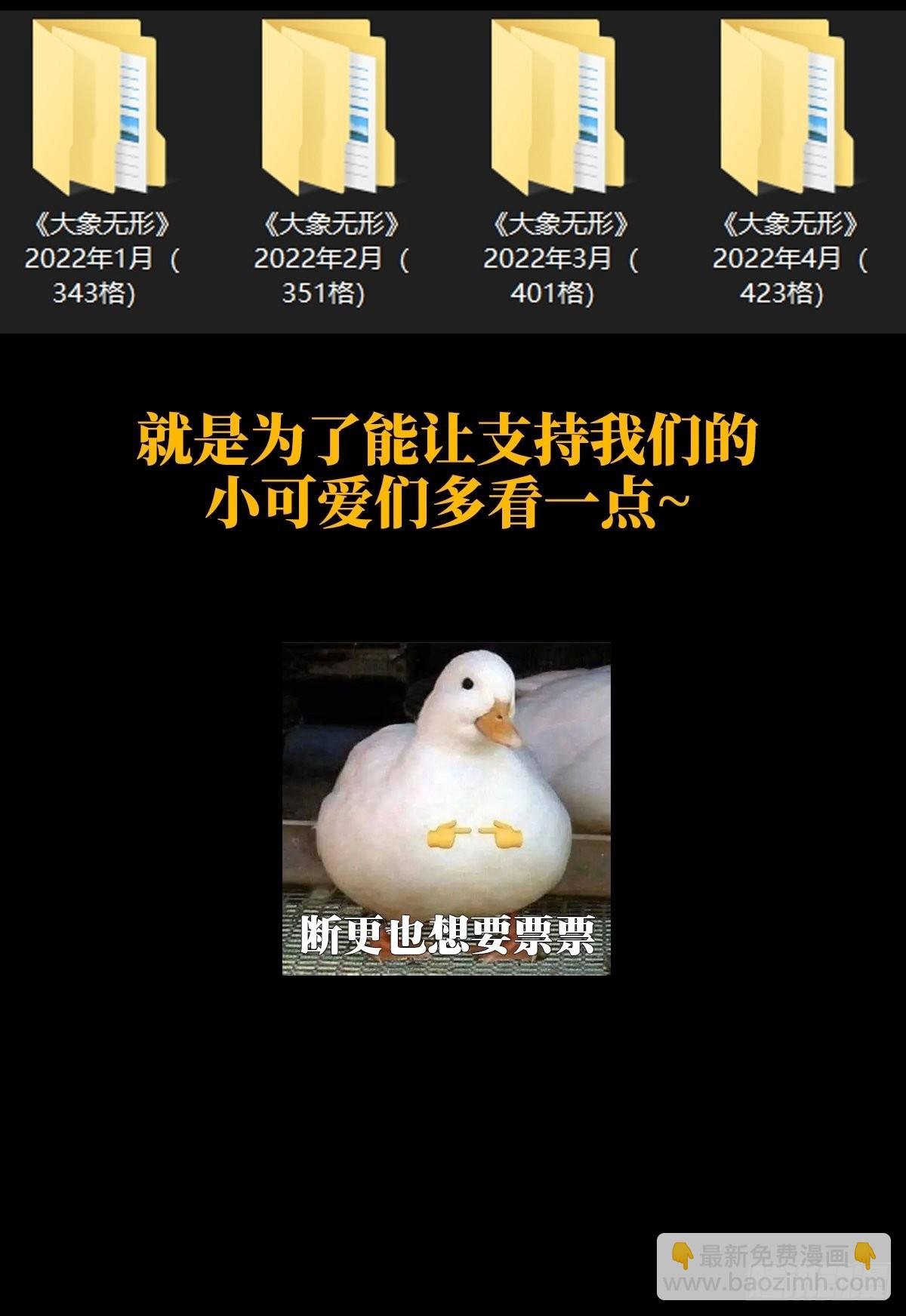 鸽之魔界大门——！！