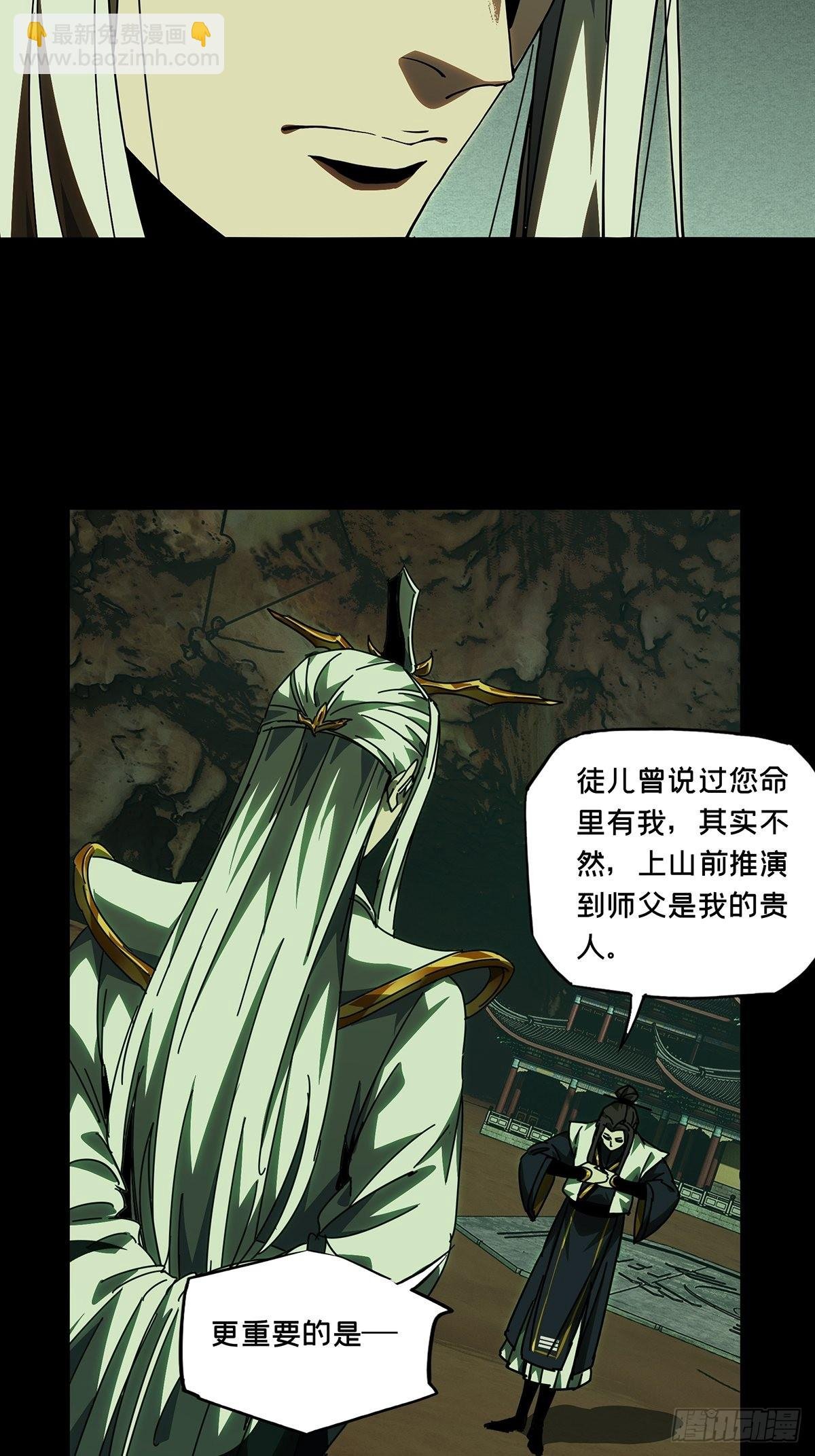 第二百二十一章\/传承上