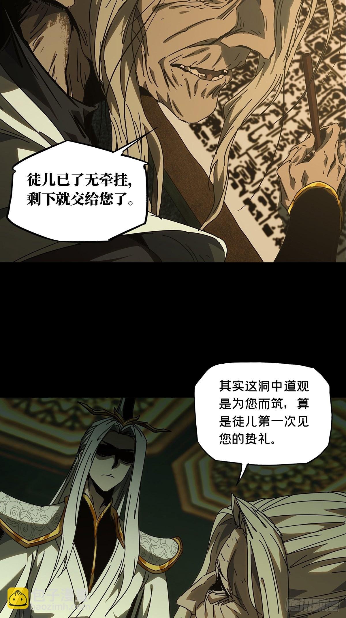 第二百二十二章\/传承下
