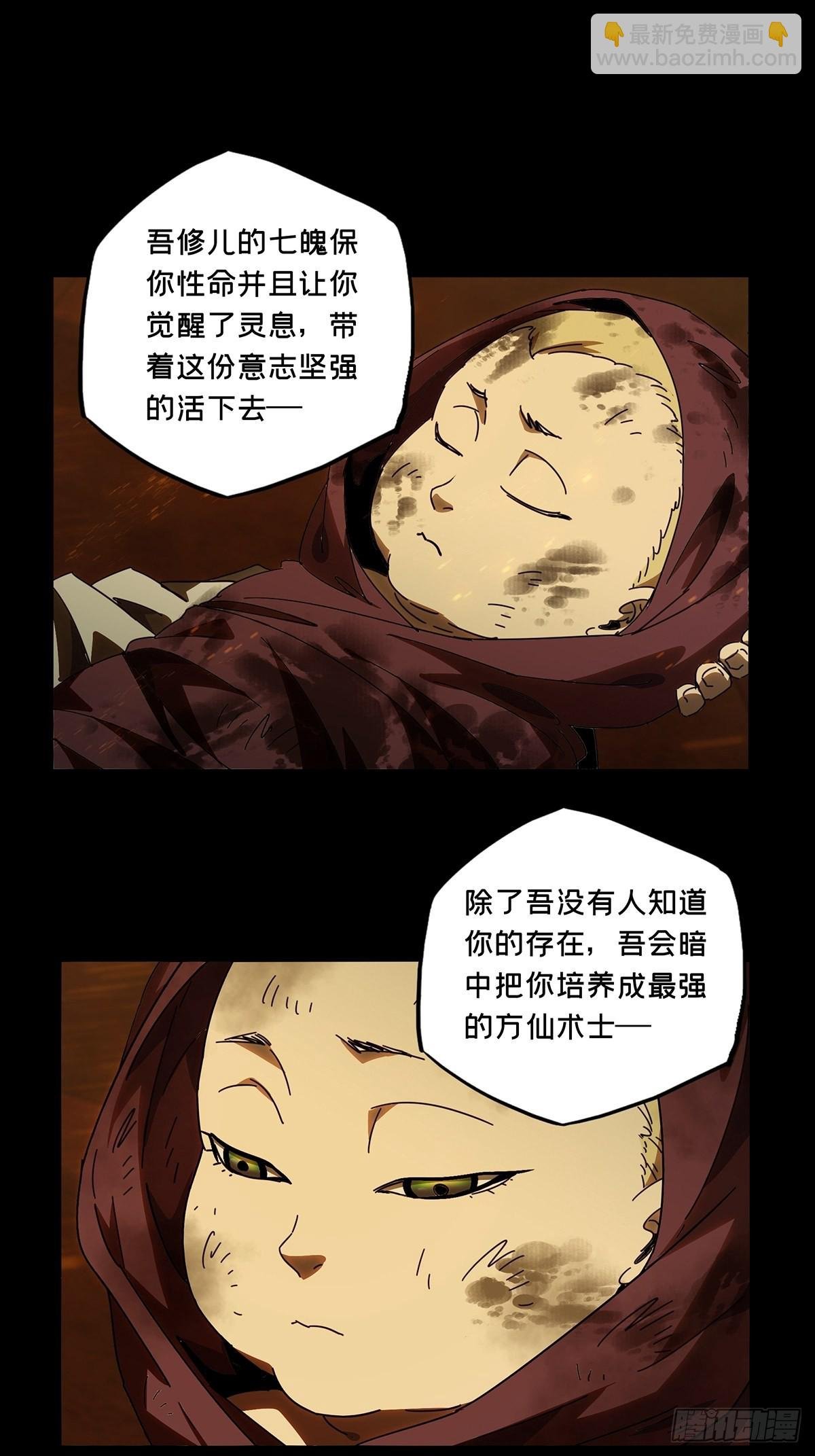 第二百二十二章\/传承下