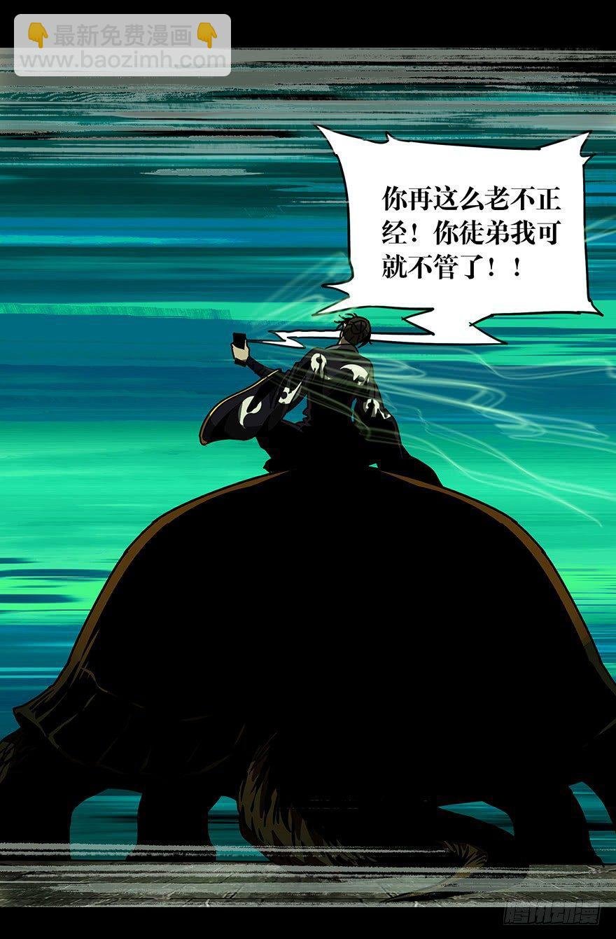 第二十三章\/命数上
