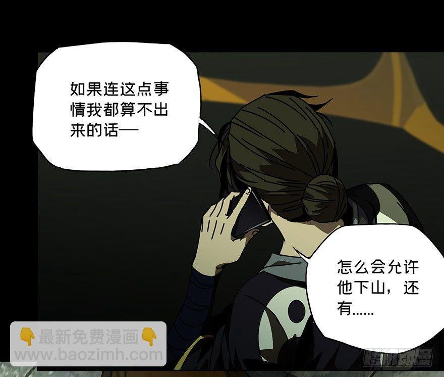 第二十三章\/命数上