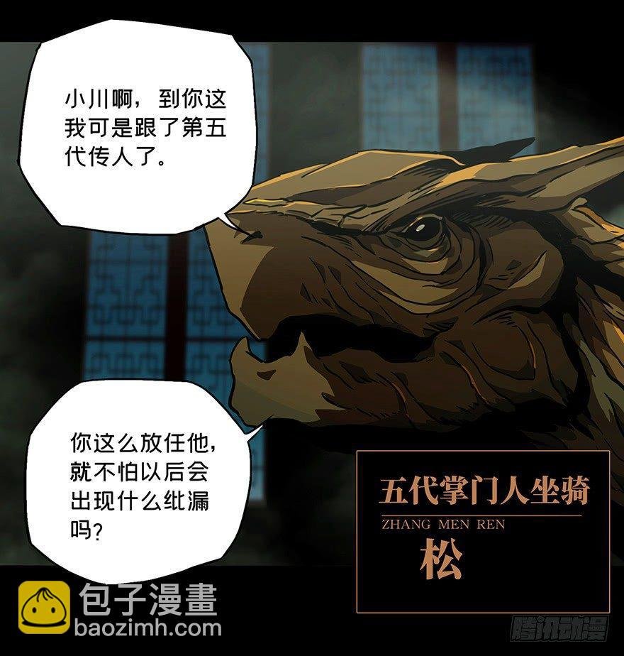 第二十三章\/命数上