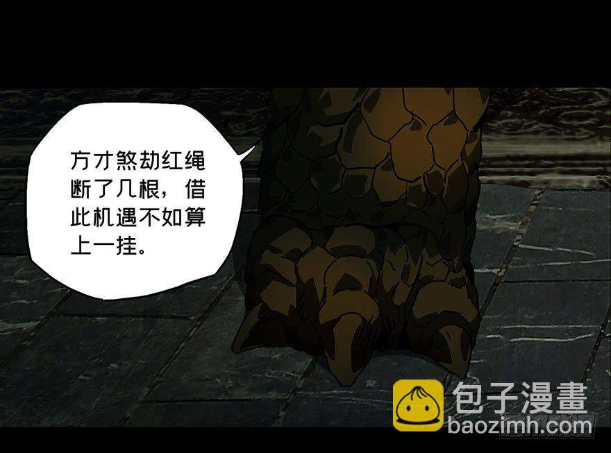 第二十三章\/命数上