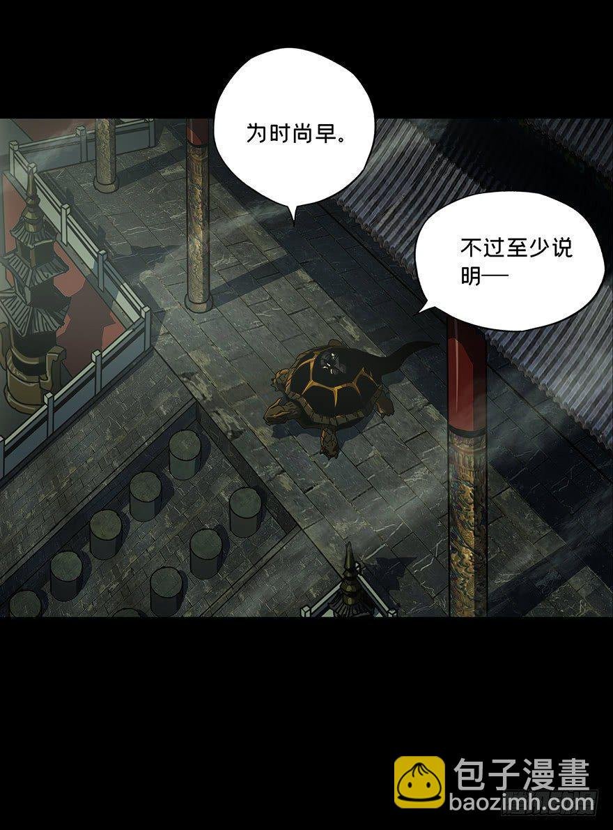 第二十三章\/命数上