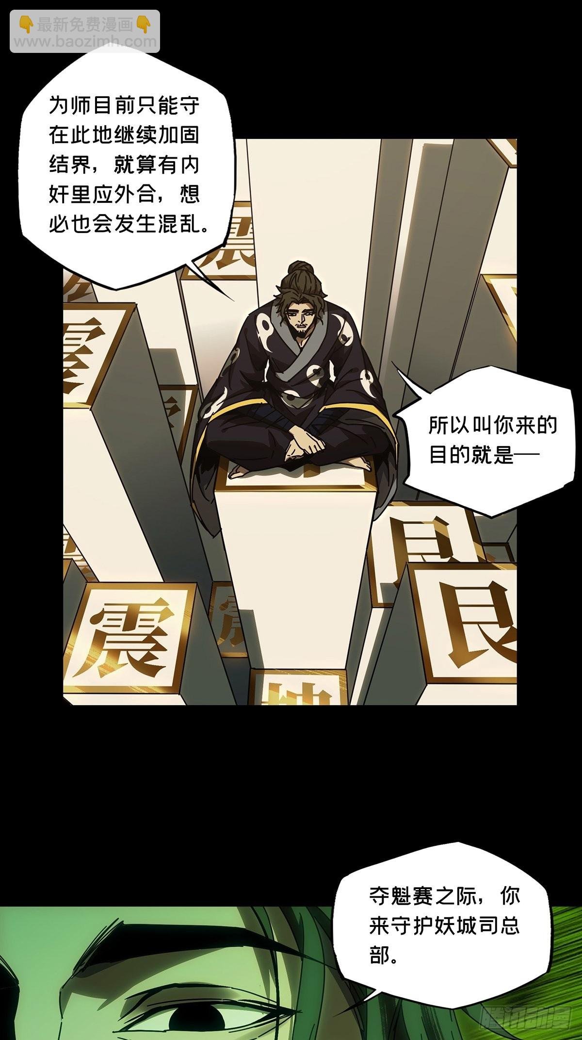 第二百二十四章\/夺魁赛开始中