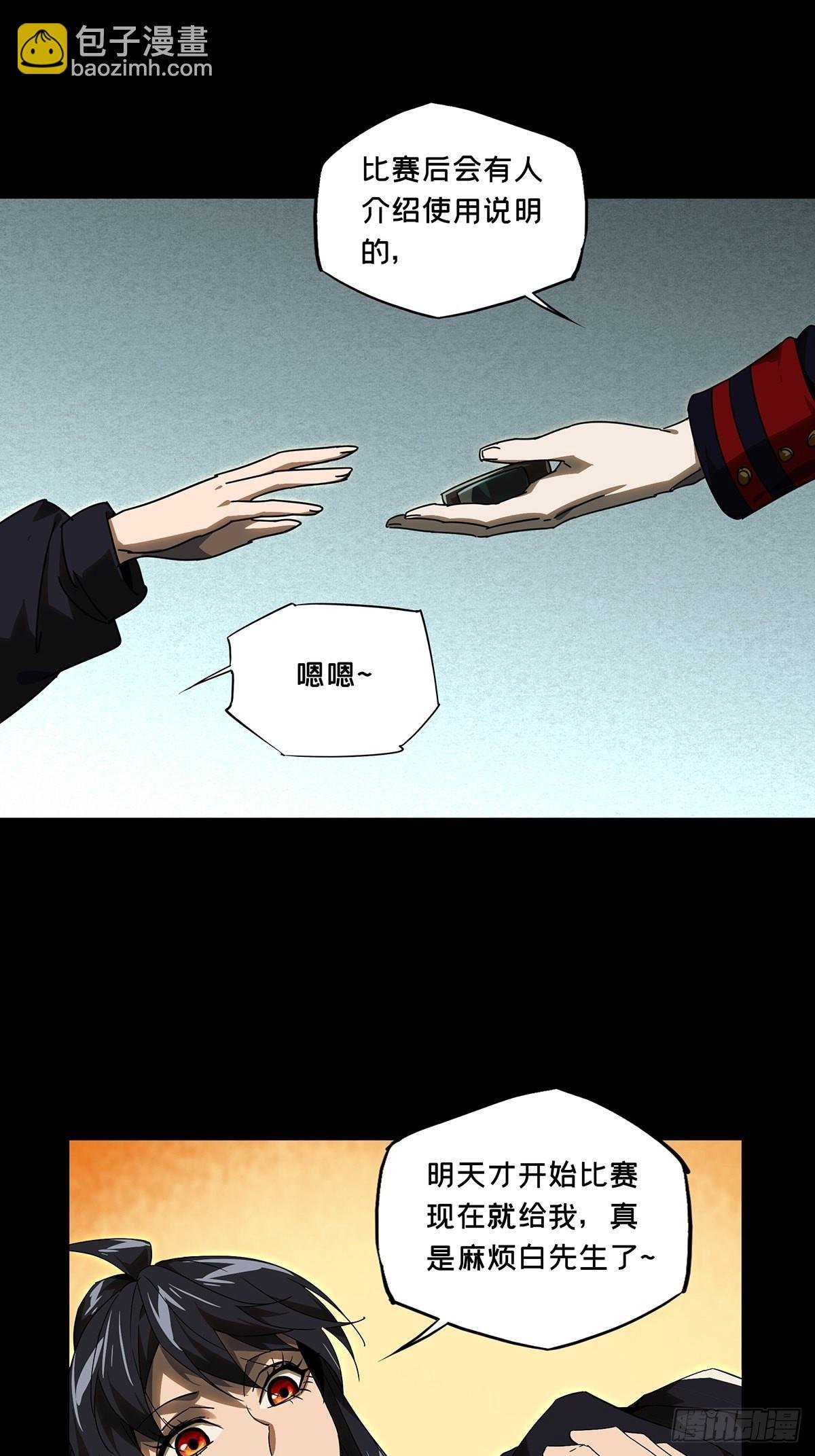 第二百二十五章\/夺魁赛开始下
