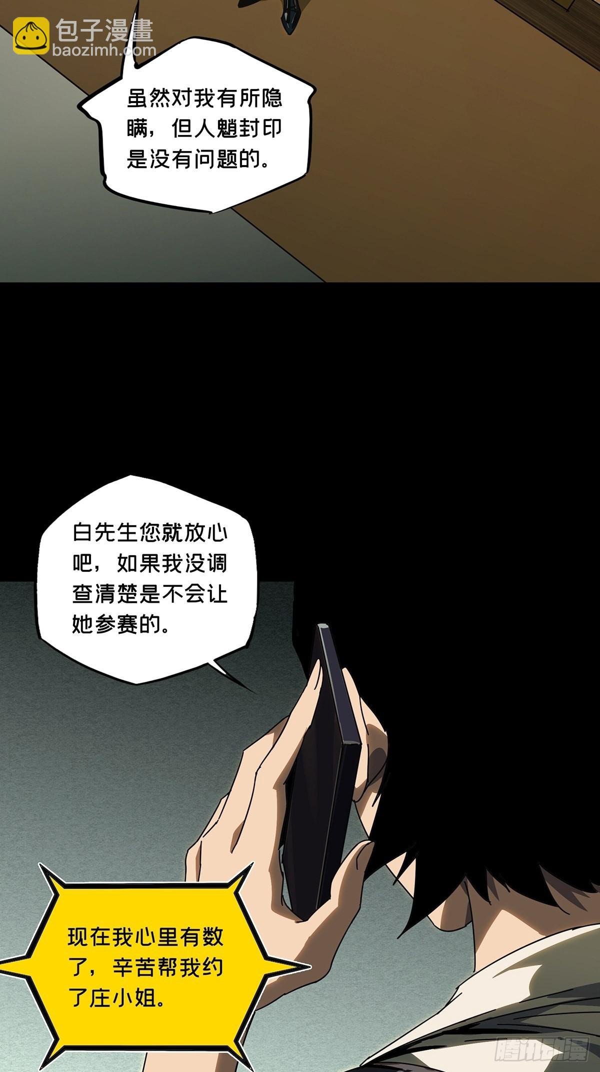 第二百二十五章\/夺魁赛开始下