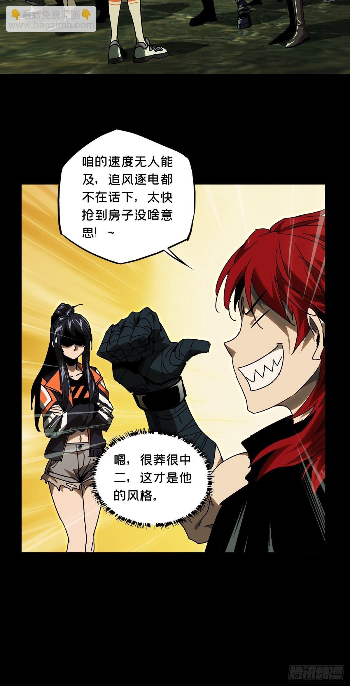 第二百二十七章\/抢房子中