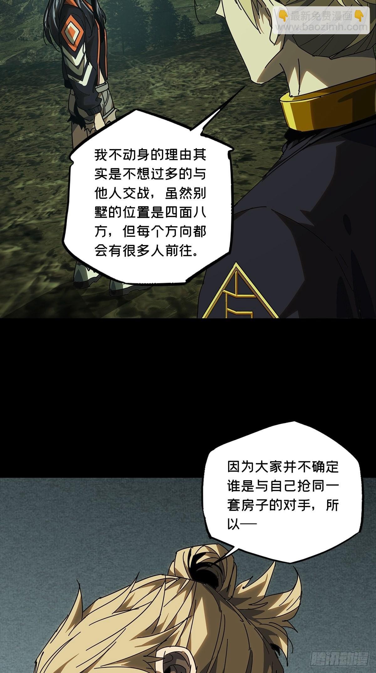 第二百二十七章\/抢房子中