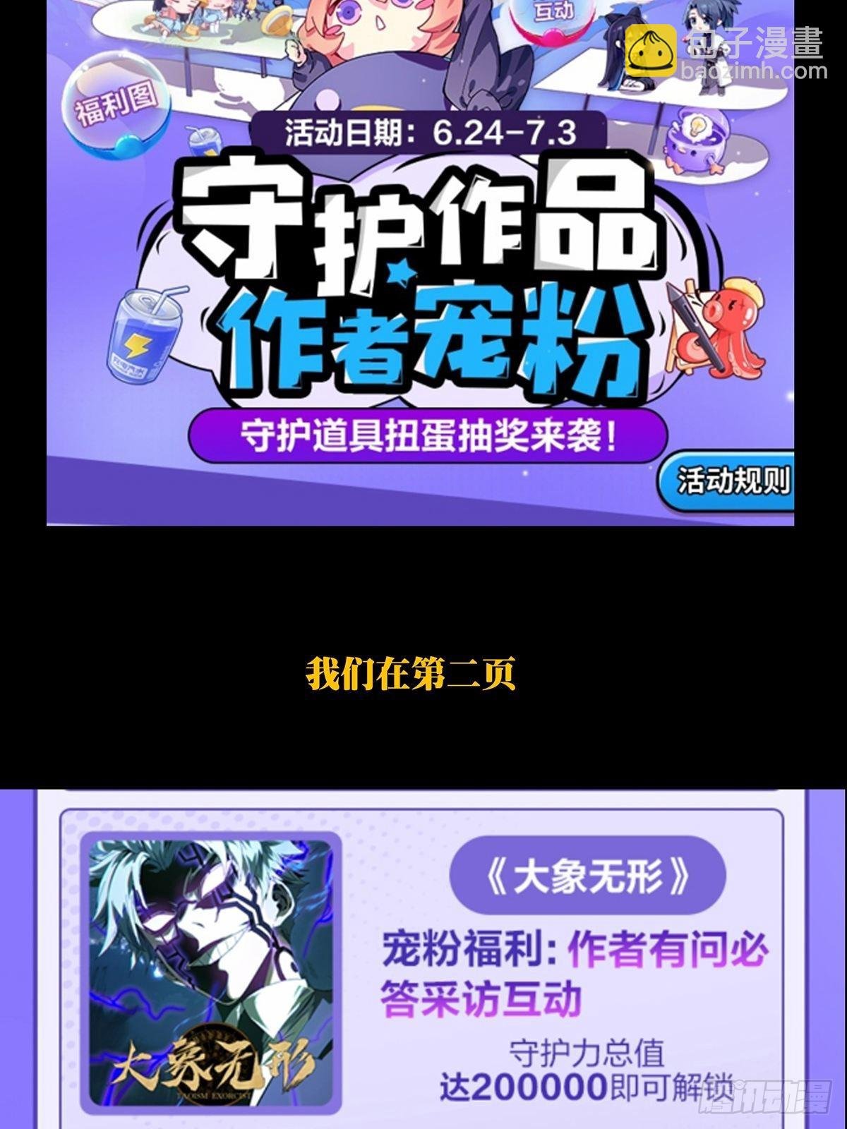 第二百三十章\/第二场中
