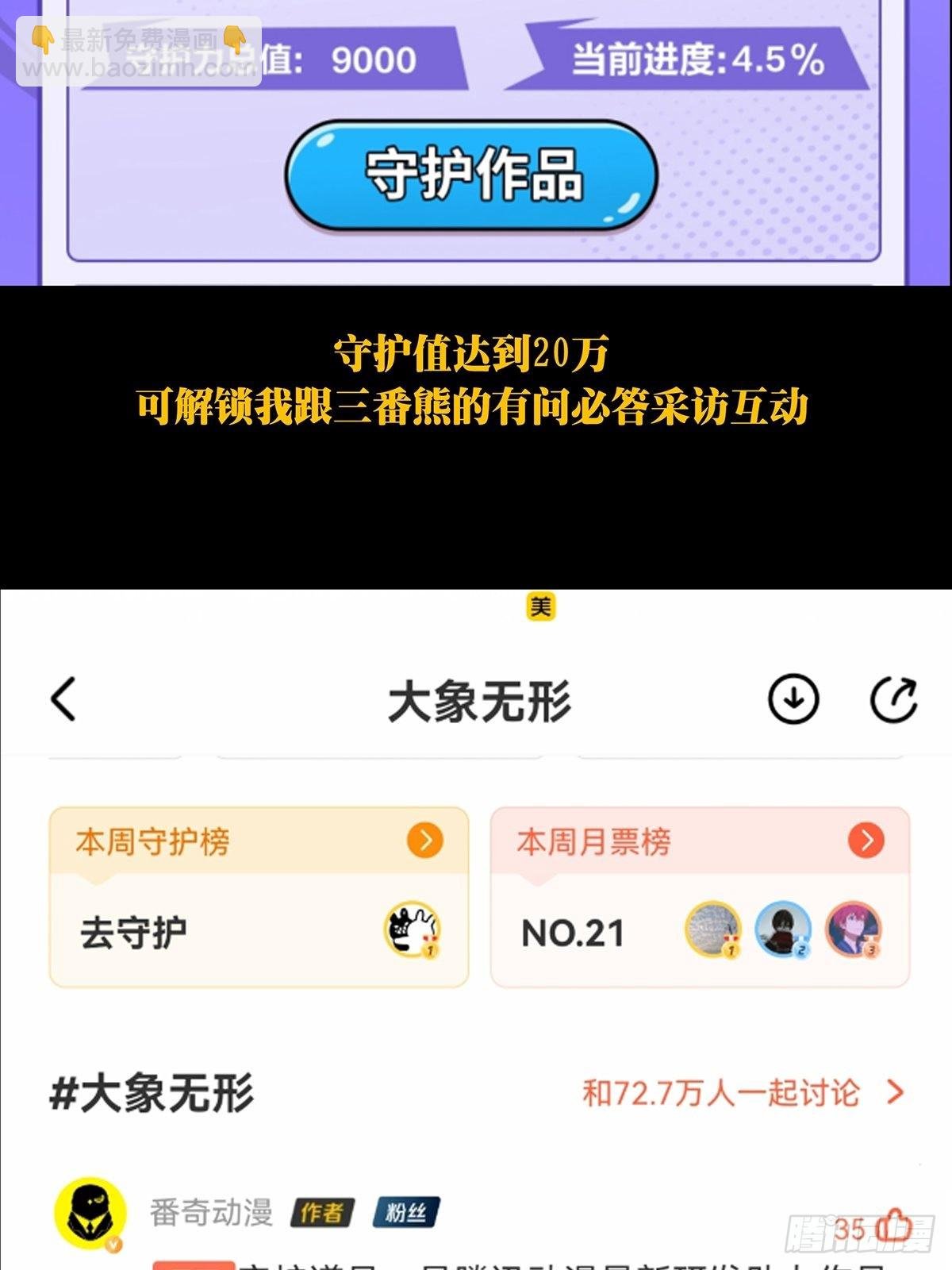 第二百三十章\/第二场中