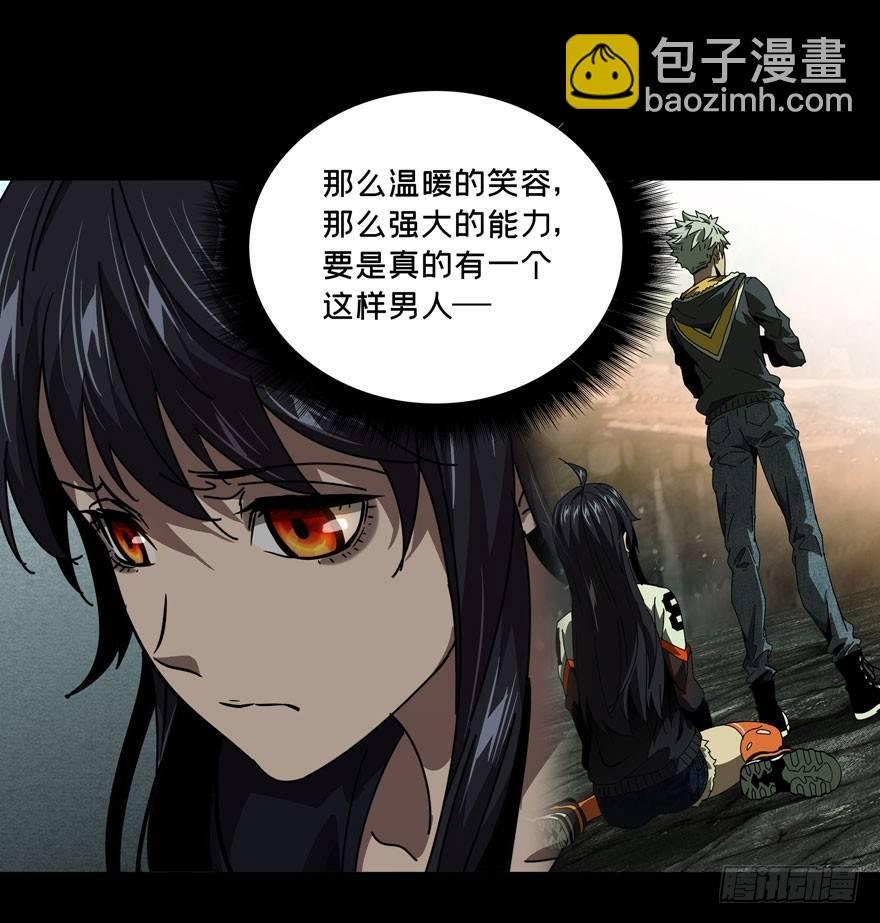 第二十四章\/命数中