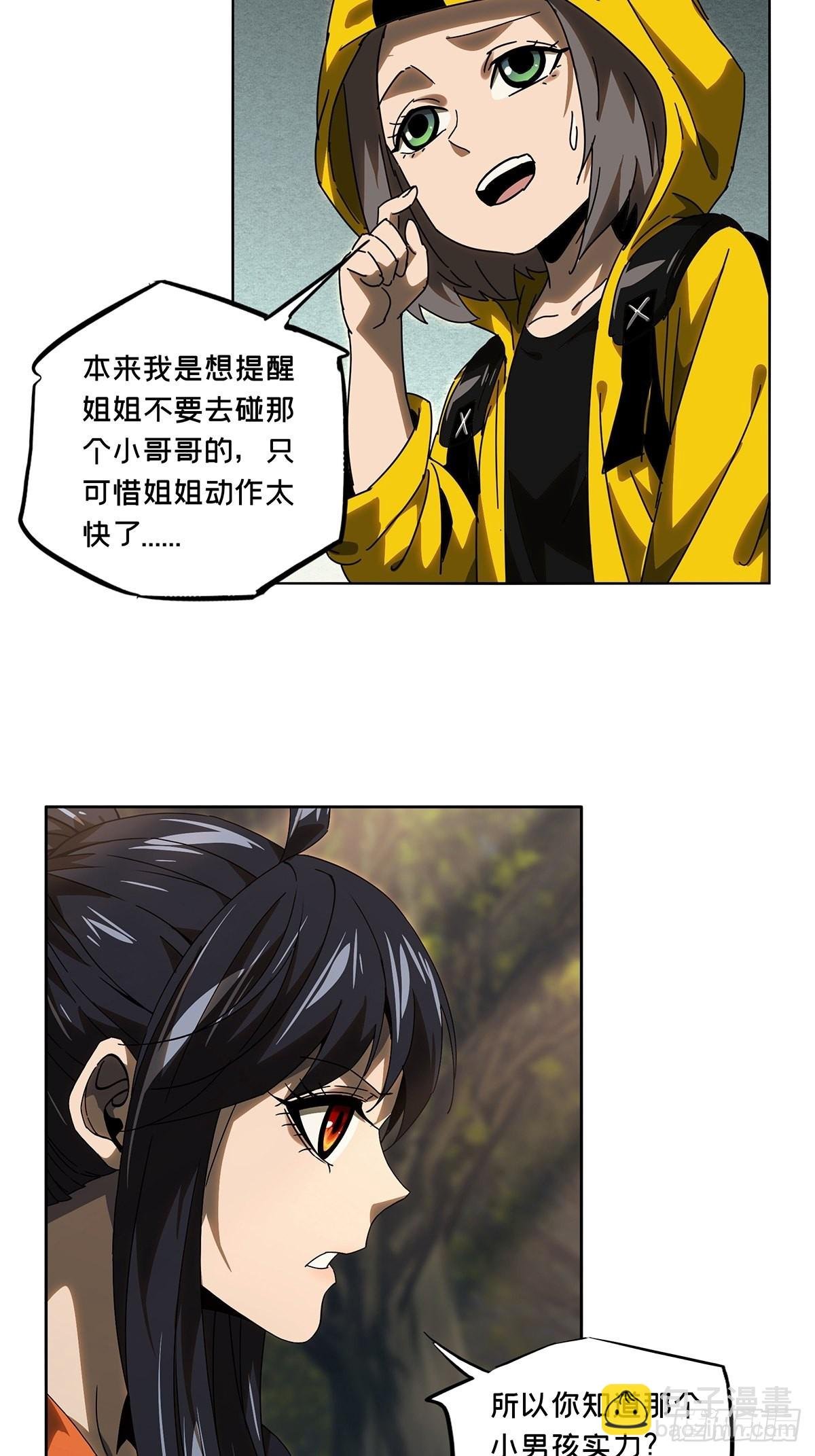 第二百三十四章\/小巫主下