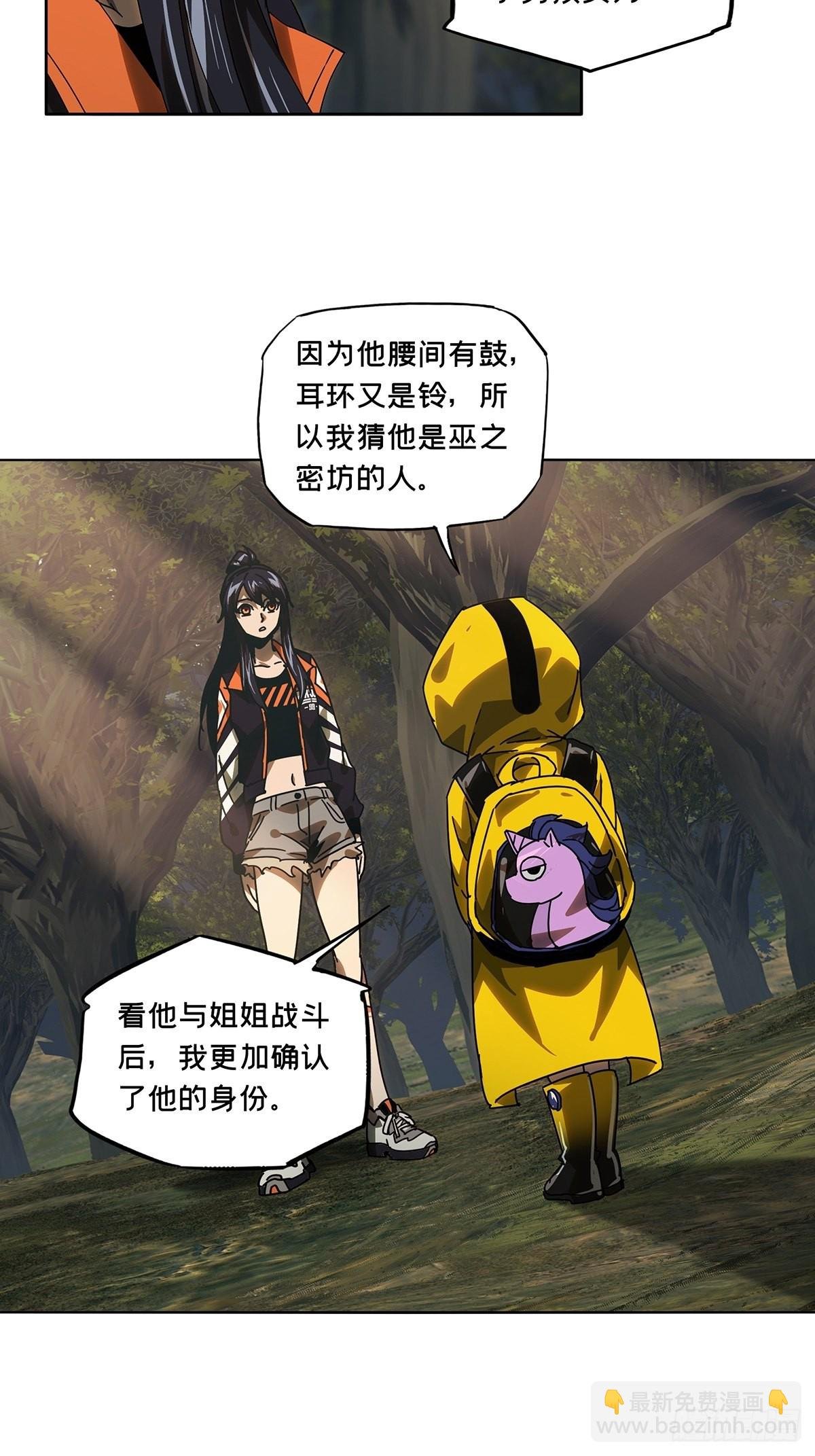 第二百三十四章\/小巫主下