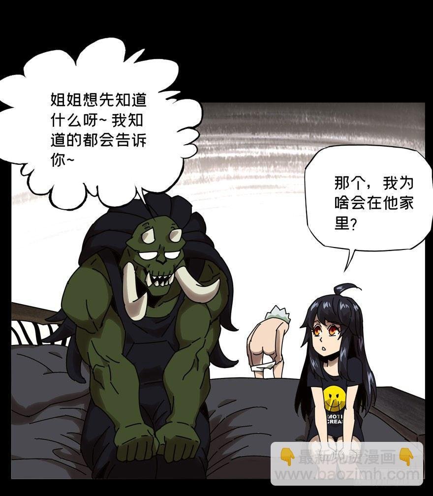 第二十五章\/命数下