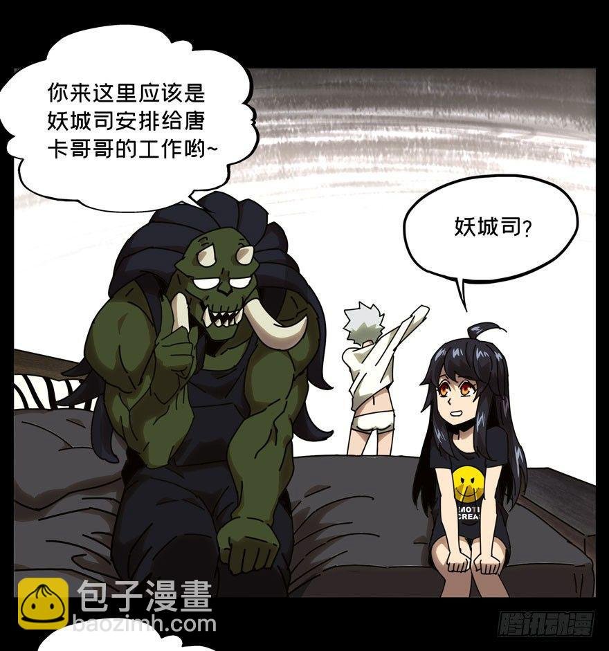 第二十五章\/命数下