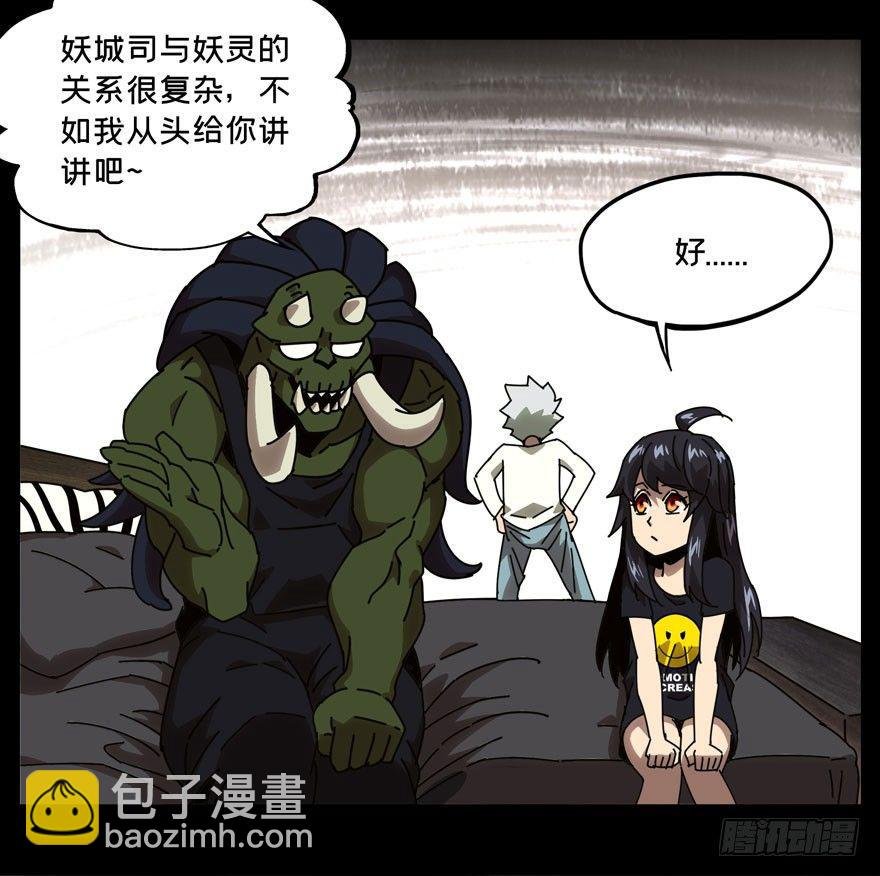 第二十五章\/命数下