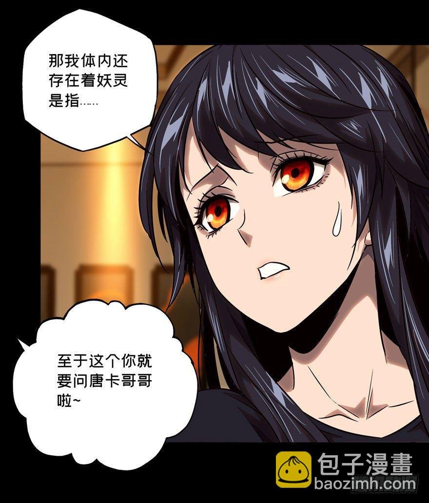 第二十五章\/命数下