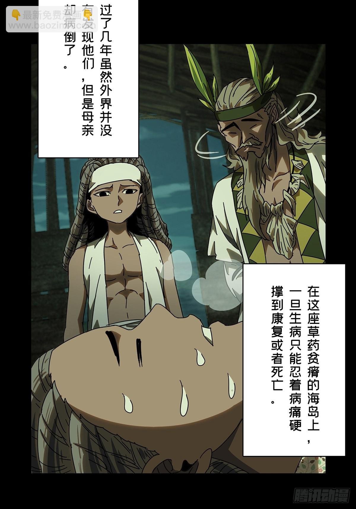 第二百四十三章\/恶下